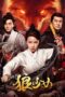 Nonton film Wolf Girl (2025) sub indo Nonton film Wolf Girl (2025) sub indo