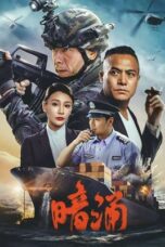 Nonton film Undercurrent (2025) sub indo