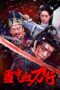 Nonton film Blood and Blades in the Snow (2025) sub indo