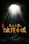 Nonton film The Guardians of Zhu Yin (2025) sub indo Nonton film The Guardians of Zhu Yin (2025) sub indo