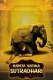 Nonton film Kapata Nataka Sutradhari (2025) sub indo Nonton film Kapata Nataka Sutradhari (2025) sub indo