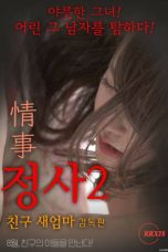 Nonton film An Affair 2: My Friend’s Step Mother [Uncut] (2017) sub indo