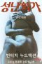 Nonton film Angry Painter (2015) sub indo