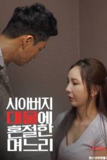 Nonton film Daughter in law Who Passed Out From Her Father in law’s Big Manhood (2025) sub indo