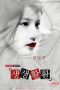 Nonton film Eating, Talking, Faucking (2013) sub indo