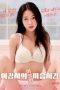 Nonton film Female Instructor’s Strange Private Lesson (2025) sub indo
