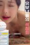Nonton film Married Women’s Sex Party (2025) sub indo