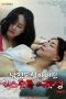 Nonton film Sex Addicted Younger Sister Who Sucked Even Her Brother in law’s Manhood (2024) sub indo