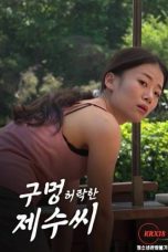 Nonton film Sister in law Who Let Me Use Her Hole (2025) sub indo