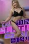 Nonton film Sucking off a Man Caught Between Woman’s Legs (2024) sub indo