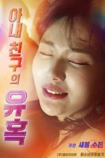 Nonton film Temptation of My Wife’s Friend (2025) sub indo