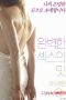 Nonton film The Perfect Taste of Sex – Director’s Cut (2018) sub indo