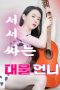 Nonton film Well-Endowed Unni Who Pees Standing Up (2025) sub indo