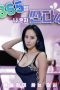 Nonton film 365 Days of Solo Pleasure 4: A Woman Pleasuring Herself While Drinking Alone (2025) sub indo