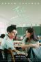 Nonton film Lovesick (2025) sub indo