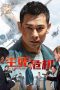 Nonton film Battle of the Wolf (2025) sub indo