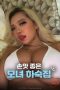 Nonton film A Mother Daughter Boarding House With Good Cooking Skills (2024) sub indo