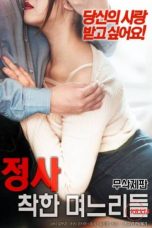 Nonton film An Affair Kind Daughters in law [Uncut] (2018) sub indo