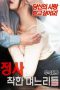 Nonton film An Affair Kind Daughters in law [Uncut] (2018) sub indo