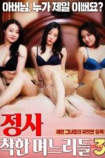 Nonton film An Affair Kind Daughters in law 3 [Uncut] (2019) sub indo