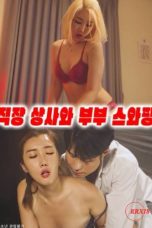 Nonton film Couple Swapping With My Boss (2023) sub indo