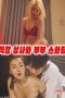 Nonton film Couple Swapping With My Boss (2023) sub indo