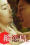 Nonton film Covet: Island of Desire sub indo
