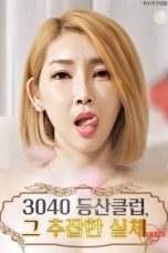 Nonton film Dirty Truth of 3040 Hiking Club sub indo