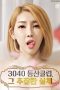 Nonton film Dirty Truth of 3040 Hiking Club sub indo
