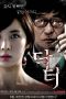 Nonton film Doctor (2012) sub indo