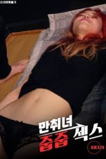 Nonton film Drunken Woman Pickup Sex (2024) sub indo