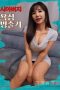 Nonton film Father in law’s Lustful Release (2024) sub indo