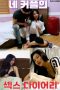 Nonton film Four Couples’ Sex Diary (2025) sub indo