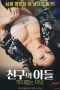 Nonton film Friend’s Son Eradicating Aunt [Uncut] (2021) sub indo