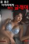 Nonton film Glamorous Woman Who Fell in Love With a Muscular Man (2024) sub indo