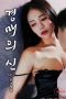 Nonton film God of Auction Ep2 (2025) sub indo