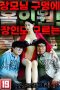 Nonton film Hole In One in Mother in law’s Hole! Affair That Even Father in law Doesn’t Know About (2025) sub indo