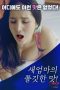 Nonton film Juicy Taste of Stepmom (2025) sub indo