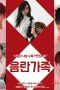 Nonton film Lewd Family [Uncut] sub indo