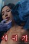 Nonton film Lustful Ghost (2024) sub indo