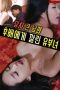 Nonton film Married Woman Who Was Pinned Down by Her Husband’s Younger Brother (2025) sub indo