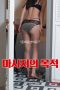 Nonton film Purpose of Massage (2025) sub indo
