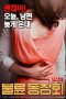 Nonton film Purpose Of Reunion 1 (2015) sub indo