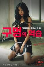 Nonton film Revenge of the Hole (2024) sub indo