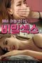 Nonton film Secret Sex With My Future Sister in law (2025) sub indo