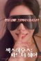 Nonton film Sex House: Partner Share (2022) sub indo