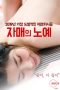 Nonton film Sisters Slave sub indo