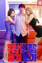 Nonton film Spying On My Wife Sucking The Guy Next Door (2024) sub indo