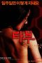 Nonton film Taboo: Forbidden Love [Uncut] (2015) sub indo