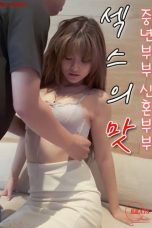 Nonton film Taste of Sex: Middle-Aged Couple, Newlywed Couple (2025) sub indo